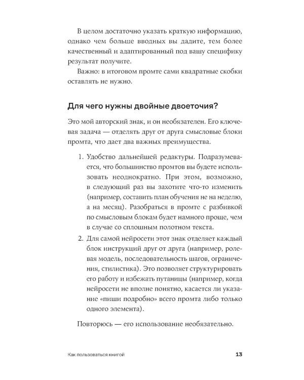 Нейросети для маркетинга, SMM и создания контента
