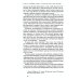 Страсти в нашем разуме. Стратегическая роль эмоций. 3-e изд