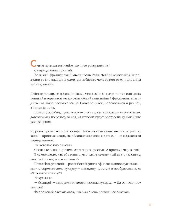 Коммуницируй это! Как массовая информация работает с нами, а мы работаем с ней