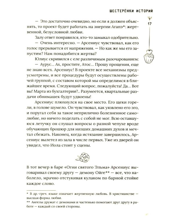 Любовь на Полынной улице: сборник рассказов