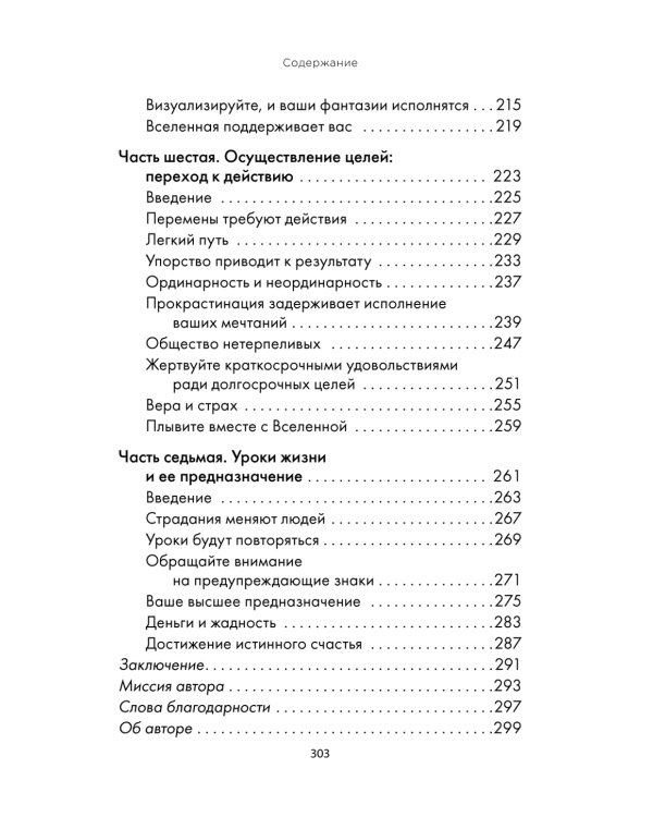 Хорошие вибрации-хорошая жизнь: Как любовь к себе помогает раскрыть ваш потенциал