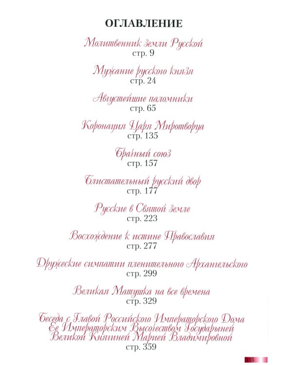 И Слово стало плотью