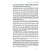 Страсти в нашем разуме. Стратегическая роль эмоций. 3-e изд