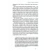 Страсти в нашем разуме. Стратегическая роль эмоций. 3-e изд
