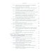Эксплуатация военной автомобильной техники. В 2 ч. Ч. 2: Учебное пособие