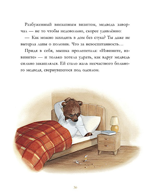 Дедушкины сказки на Новый год