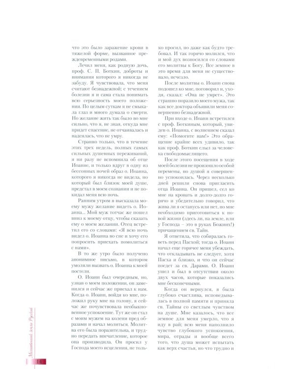 И Слово стало плотью