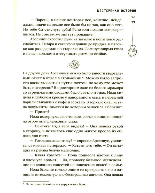 Любовь на Полынной улице: сборник рассказов