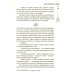 Любовь на Полынной улице: сборник рассказов
