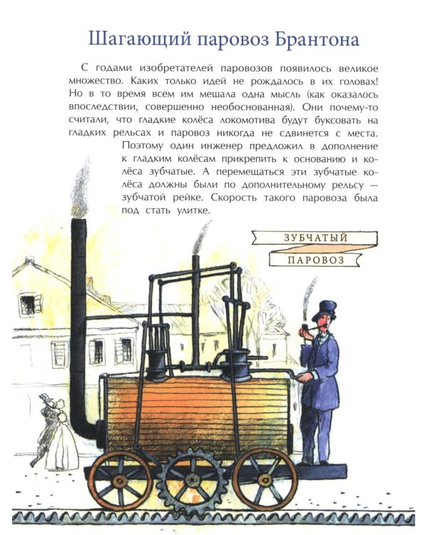 От паровоза до "Сапсана". Вып. 274. 2-е изд