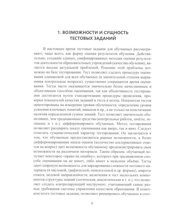 Режущий инструмент в машиностроении: Учебное пособие