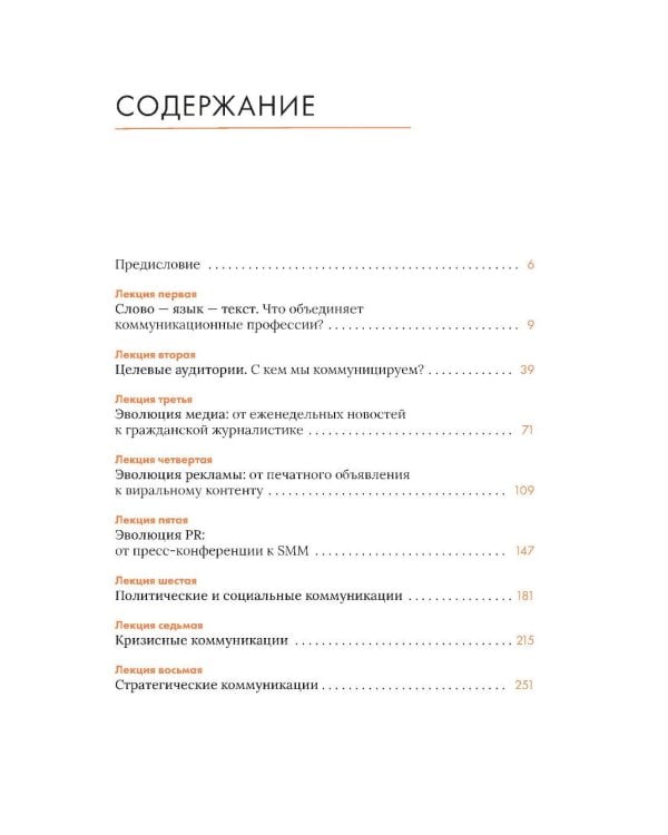 Коммуницируй это! Как массовая информация работает с нами, а мы работаем с ней