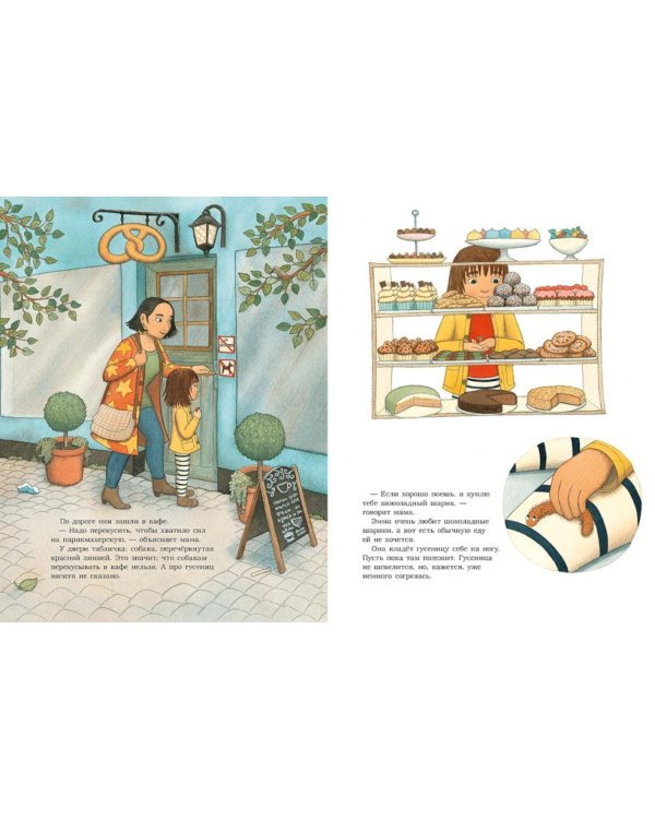 Живи, гусеничка!: книжка-картинка