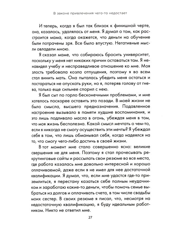 Хорошие вибрации-хорошая жизнь: Как любовь к себе помогает раскрыть ваш потенциал