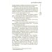 Любовь на Полынной улице: сборник рассказов