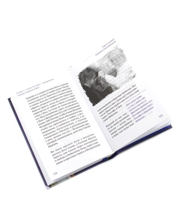 Гибель империи. Российский урок; Византийский урок, Несвятые святые; Радость покаяния, Великие люди о вере (комплект из 5-ти книг)