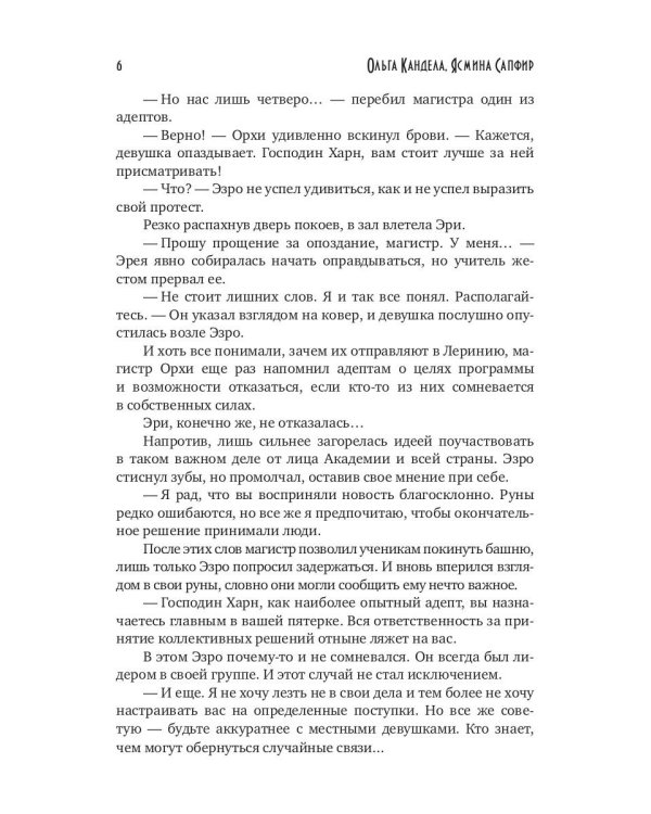 Демон по обмену