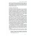 Страсти в нашем разуме. Стратегическая роль эмоций. 3-e изд