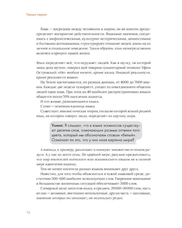 Коммуницируй это! Как массовая информация работает с нами, а мы работаем с ней