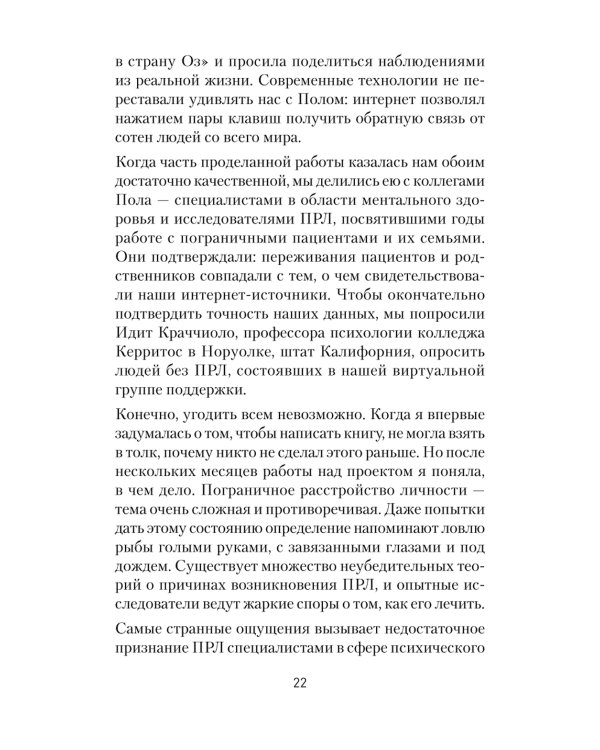 Как жить с человеком, у которого пограничное расстройство личности