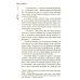 Любовь на Полынной улице: сборник рассказов