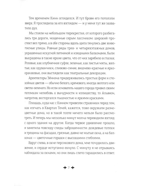 Дремеры. Кн. 2: Тени Альвиона