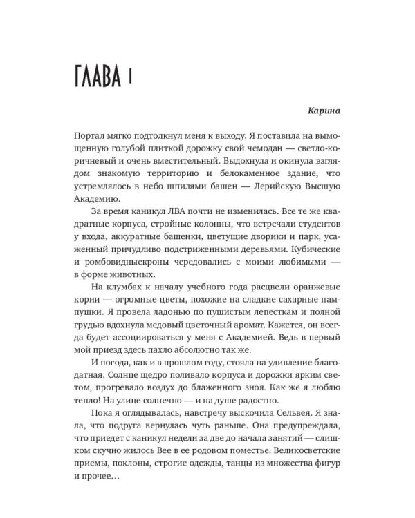 Демон по обмену