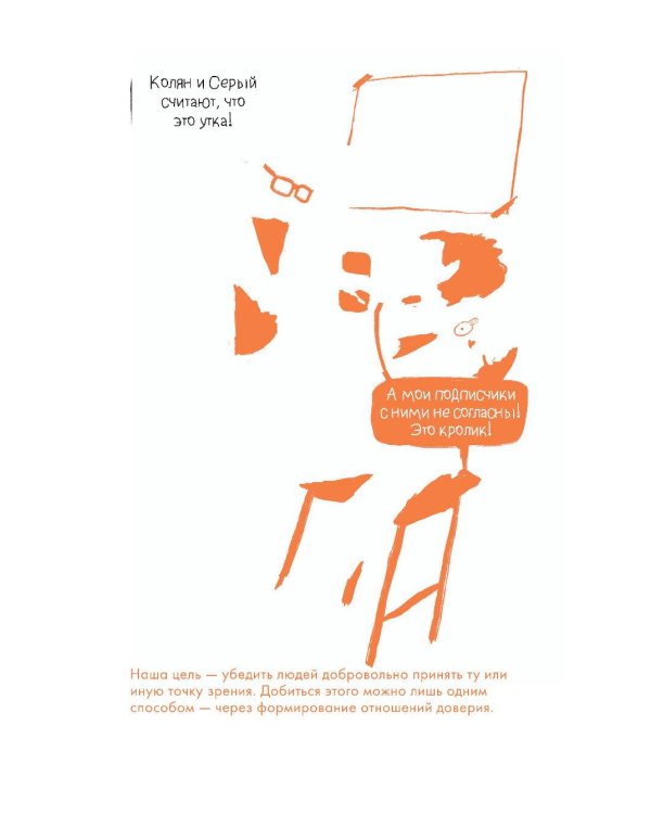 Коммуницируй это! Как массовая информация работает с нами, а мы работаем с ней