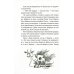 Когда я был маленьким, у нас была война. 3-е изд., стер