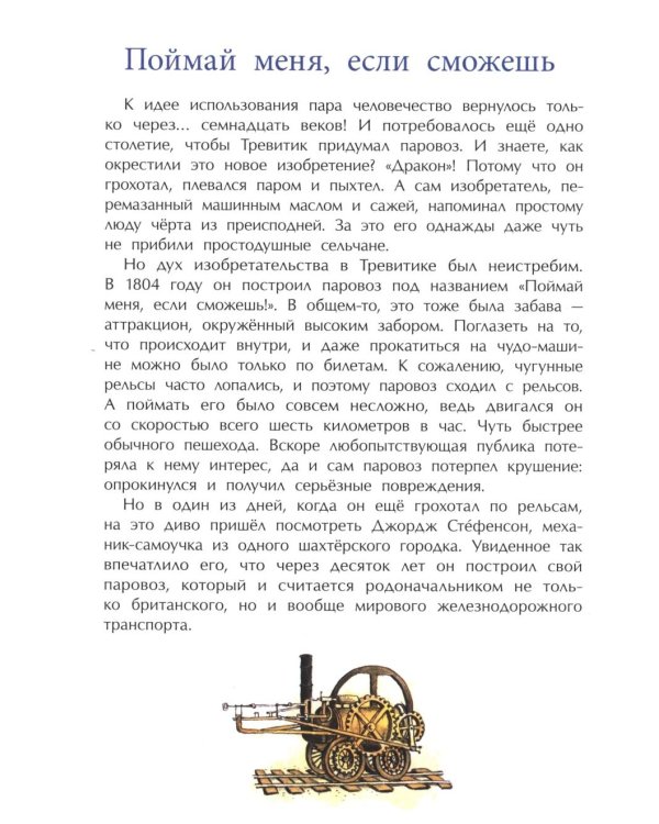 От паровоза до "Сапсана". Вып. 274. 2-е изд