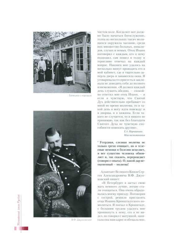 И Слово стало плотью