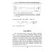 Физика и астрономия: Курс практических факультативных работ на определение универсальных физических постоянных