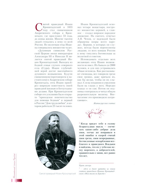 И Слово стало плотью