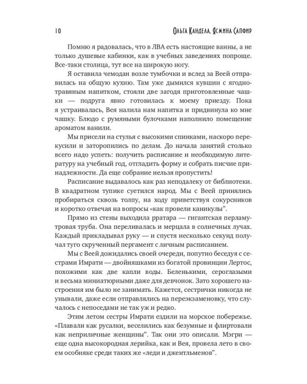 Демон по обмену