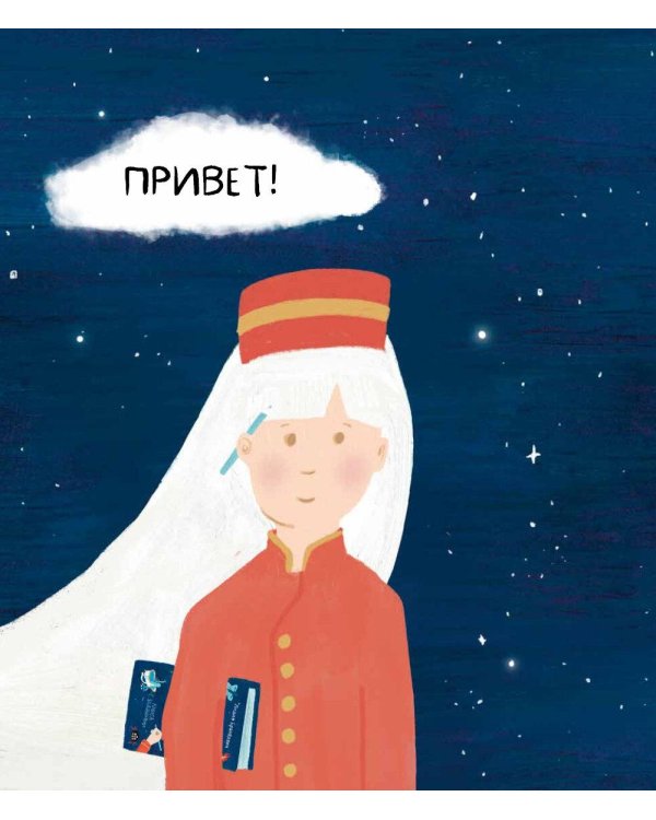 Твой Гранд-отель чувств: Книга с заданиями