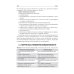 Психология управления: учебное пособие. 3-е изд., перераб. и доп