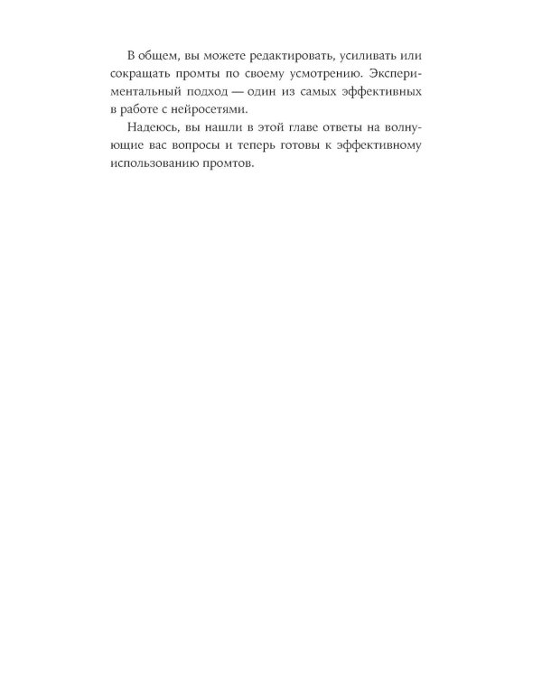 Нейросети для маркетинга, SMM и создания контента