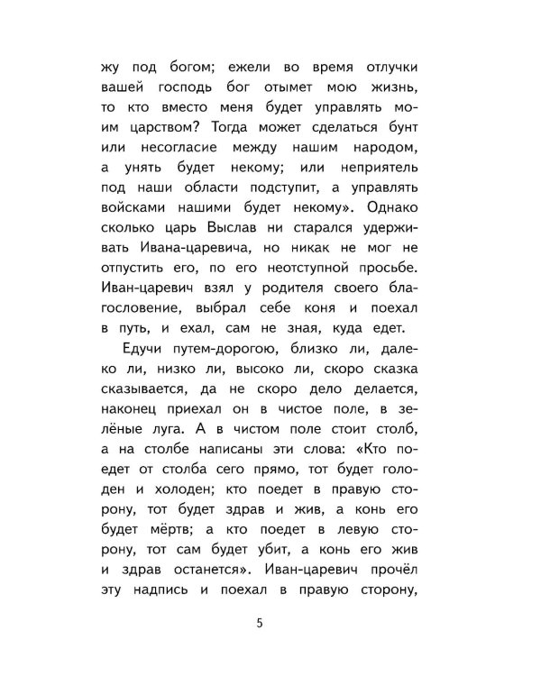 Читай дома и в школе. Литературное чтение. 3 кл