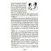 Воспитание в Исламе. Наши дети. Практическое руководство