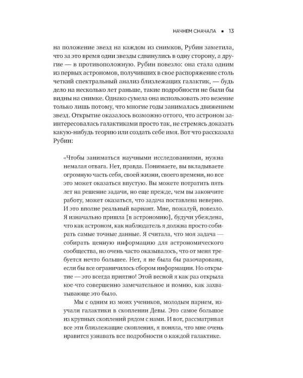 Креативность: Поток и психология открытий и изобретений