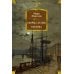 Дополнительное изображение книги «Скорбь Сатаны. Варавва»