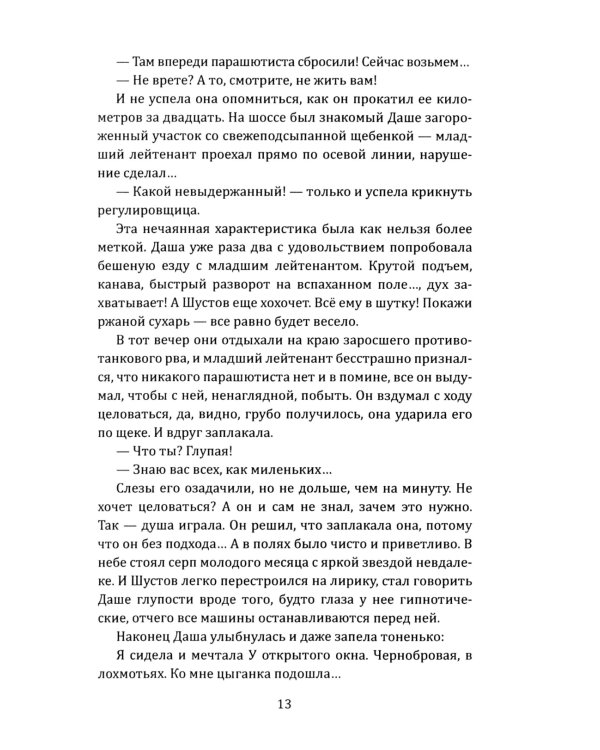 Дополнительное изображение книги «Смерть под псевдонимом»