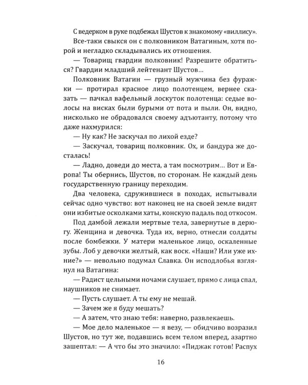 Дополнительное изображение книги «Смерть под псевдонимом»