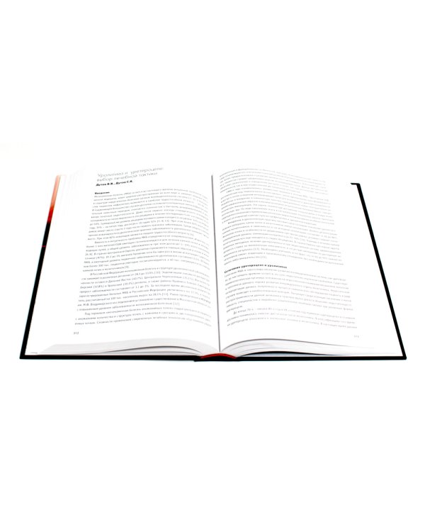 Избранные лекции по урологии