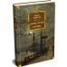 Дополнительное изображение книги «Скорбь Сатаны. Варавва»