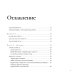Стратегия Го: Древняя игра и современный бизнес, или Как победить в конкурентной борьбе