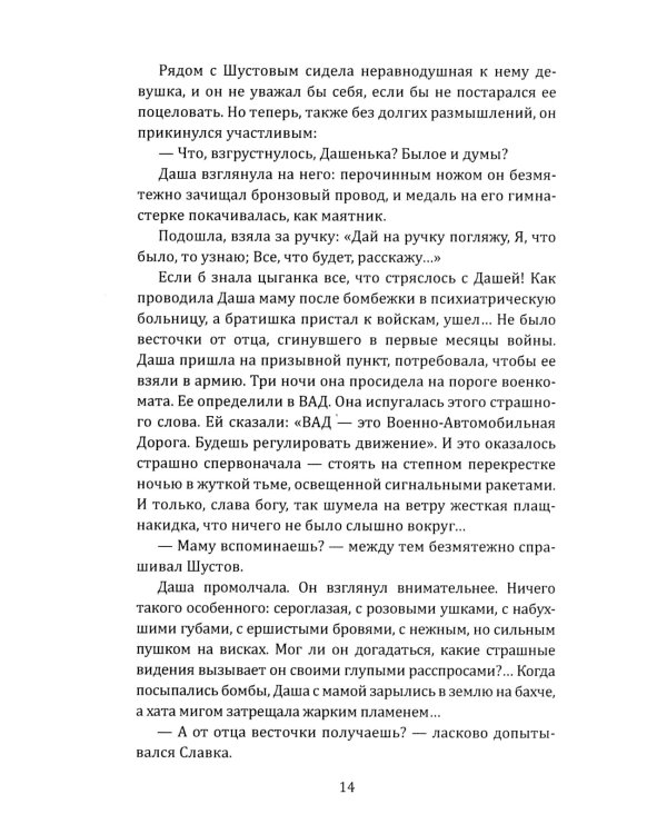 Дополнительное изображение книги «Смерть под псевдонимом»