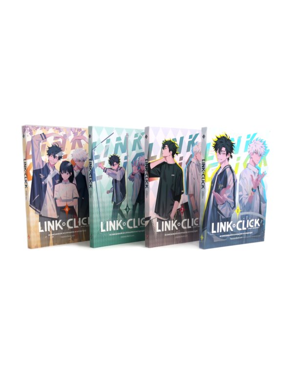 Link Click. Агент времени: Т. 1-4 (комплект из 4-х книг)