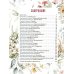 Любимые сказки о цветах