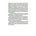 Неотложная амбулаторно-поликлиническая кардиология: краткое руководство. 3-е изд., перераб. и доп
